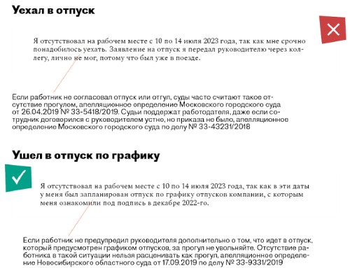 Увольнение в порядке перевода в другую организацию: когда возможно, процедура - aikimaster.ru