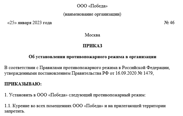 СТО – Правила пожарной безопасности в электросетевом комплексе ОАО «Россети».