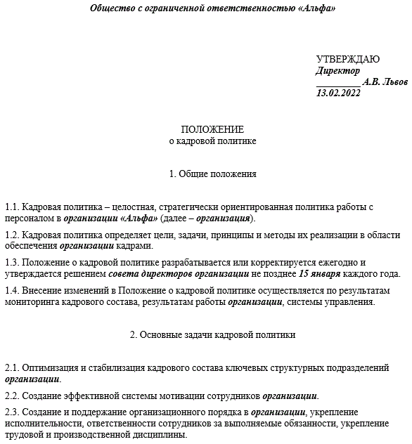 Роскомнадзор - Порядок поступления на государственную гражданскую службу Российской Федерации